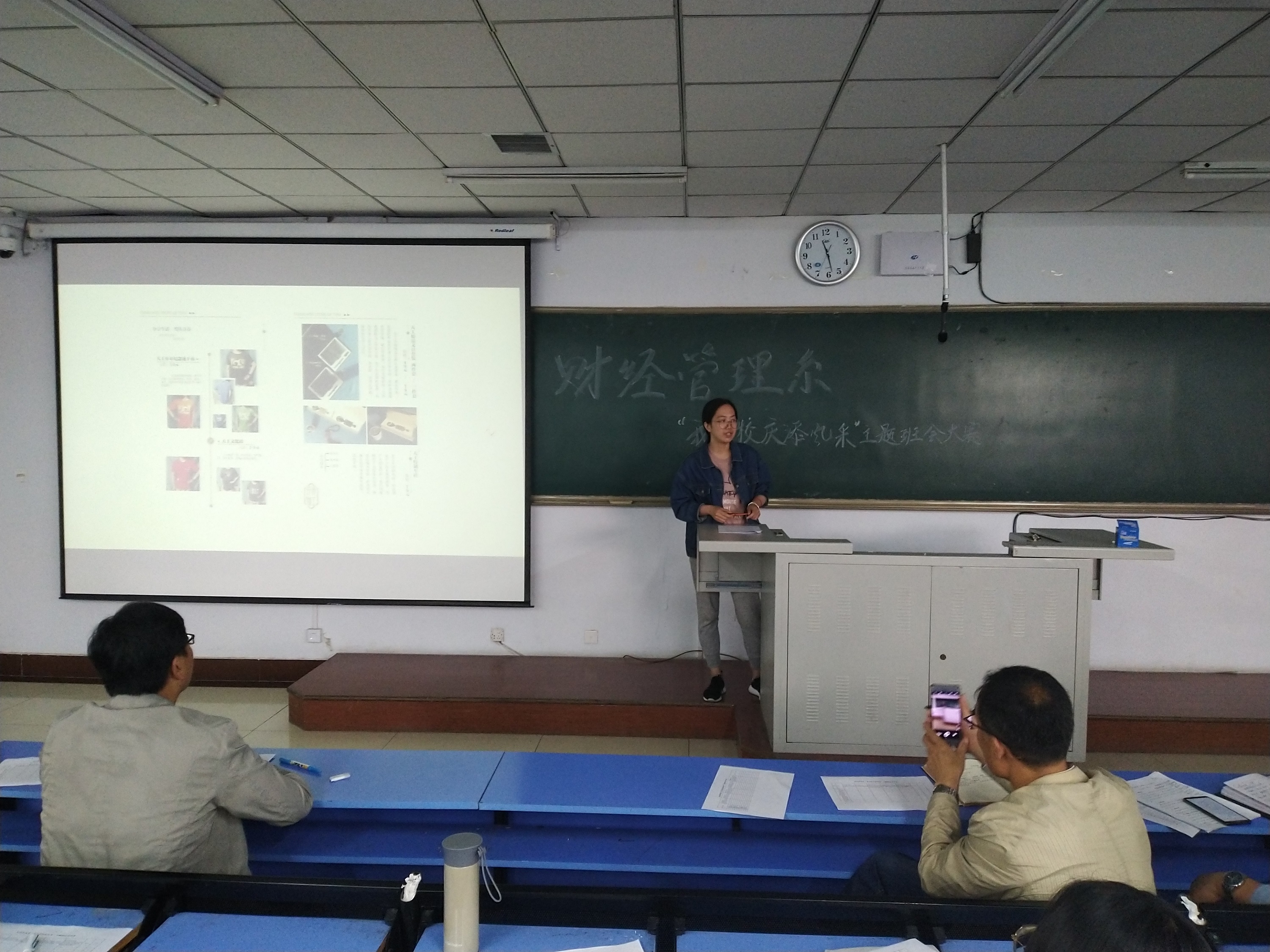 1560414991104967.jpg 主题班会4.jpg