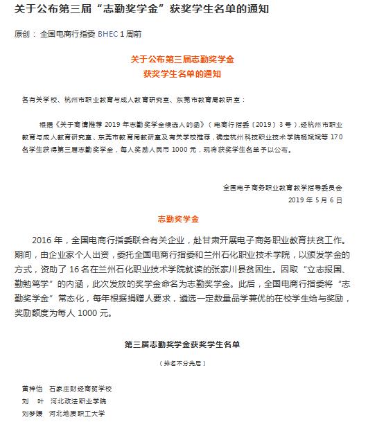 1560322717117300.jpg 奖学金2.jpg