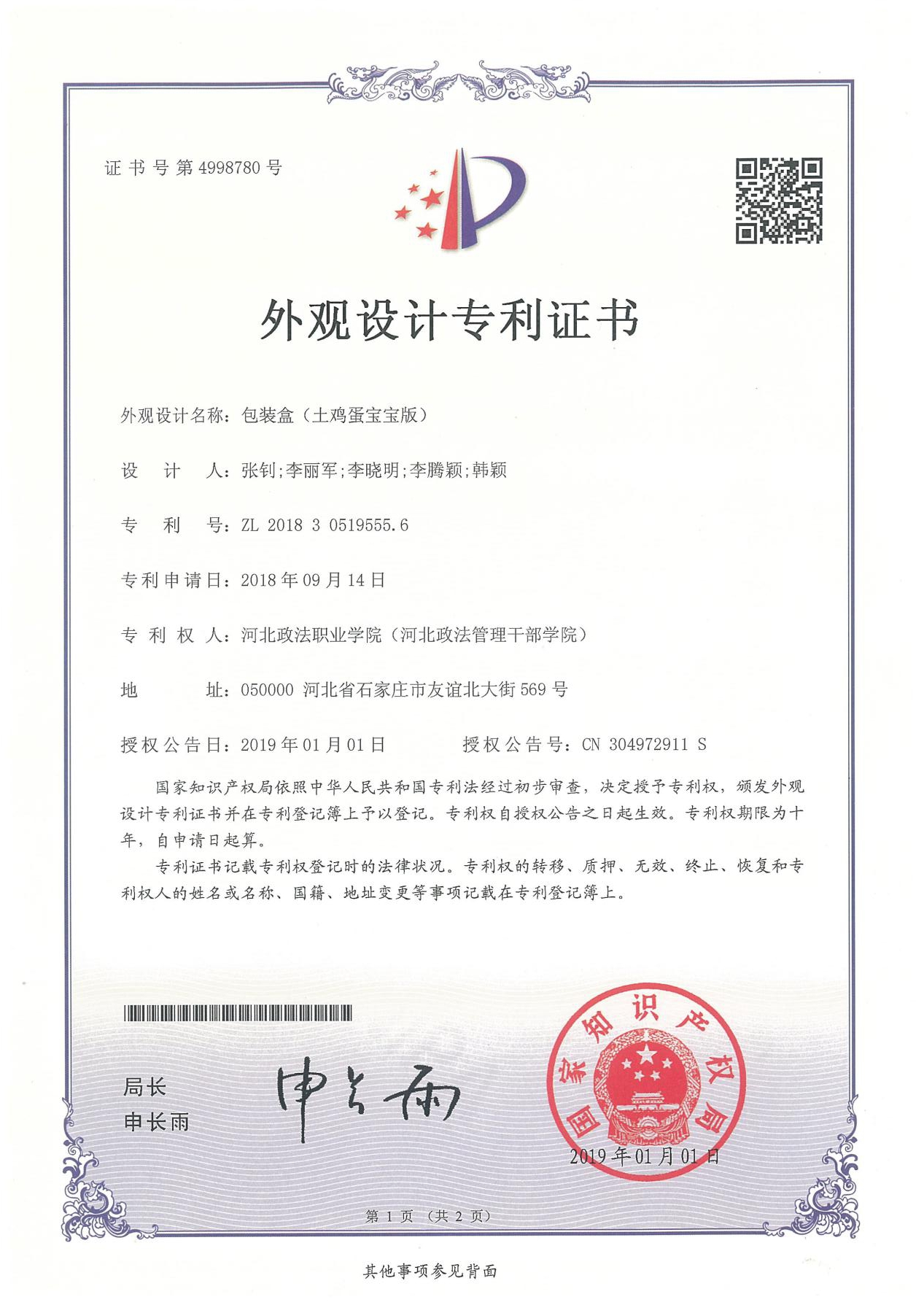 1555572129572365.jpg 图片4.jpg