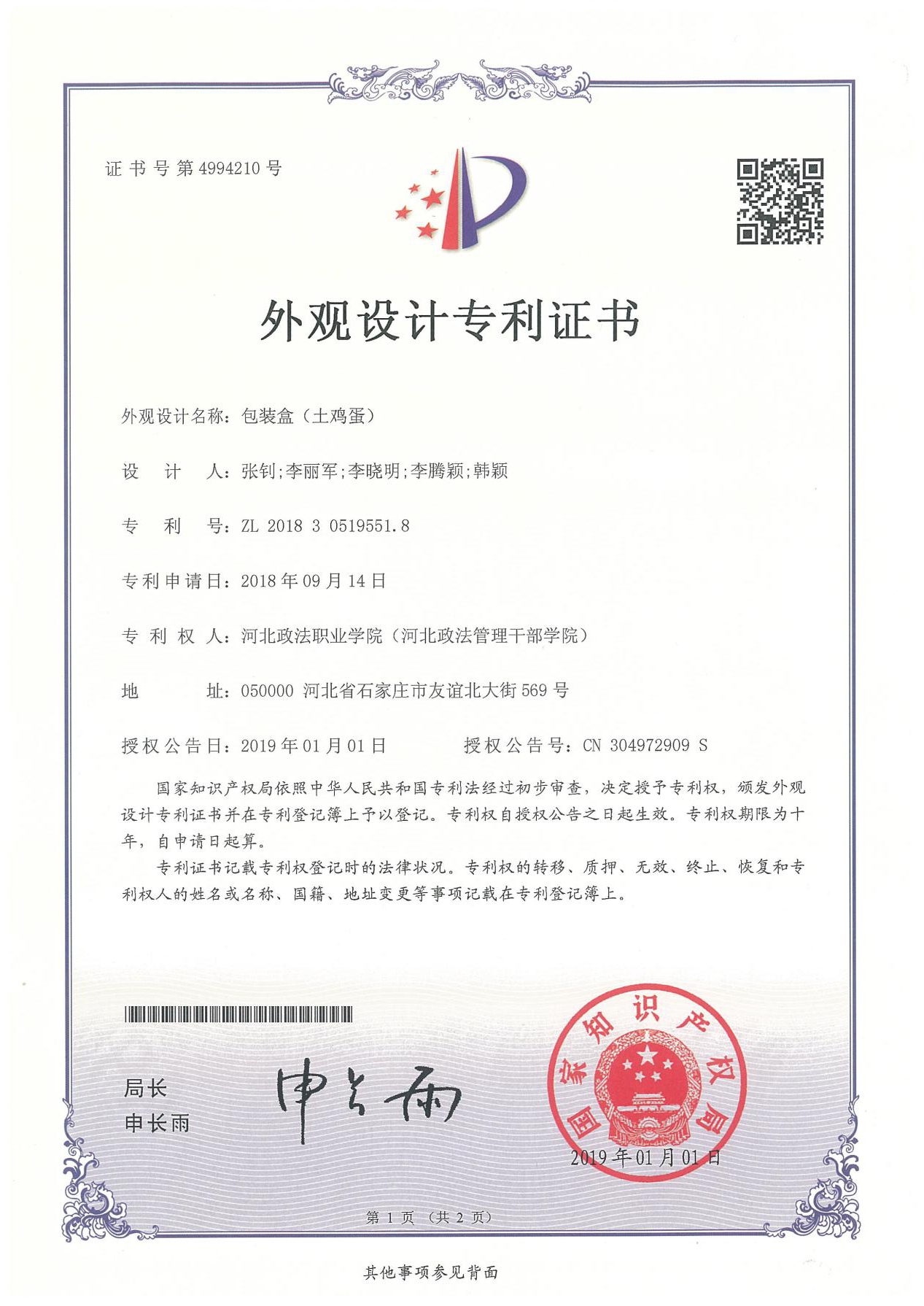 1555571972117481.jpg 图片2.jpg