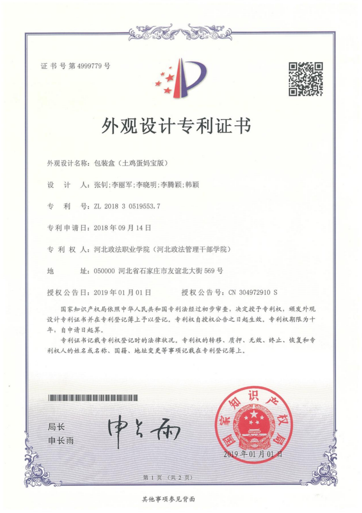 1555572015112618.jpg 图片3.jpg