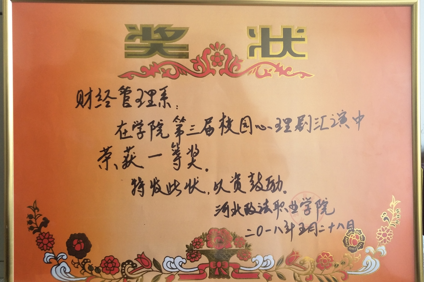 1533355021131926.jpg QQ图片20180530221923_看图王.jpg