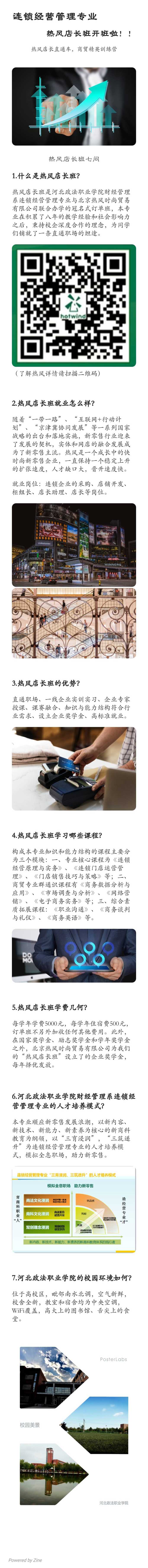 1547879646813386.png 连锁经营管理.png